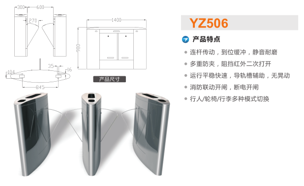 南部县翼闸二号