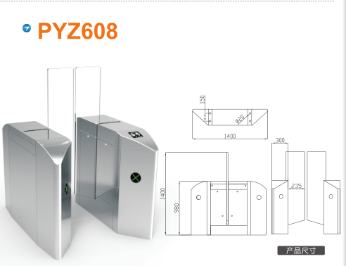 南部县平移闸PYZ608