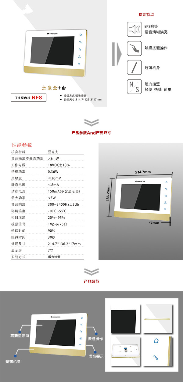 南部县楼宇可视室内主机一号