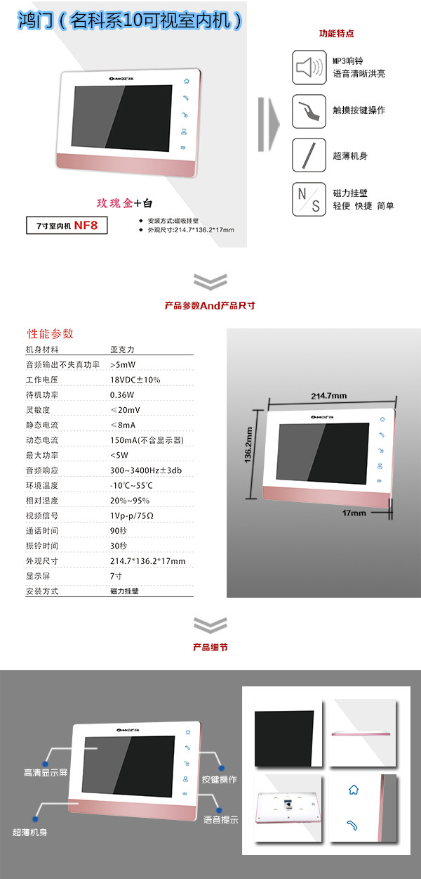 南部县楼宇对讲室内可视单元机