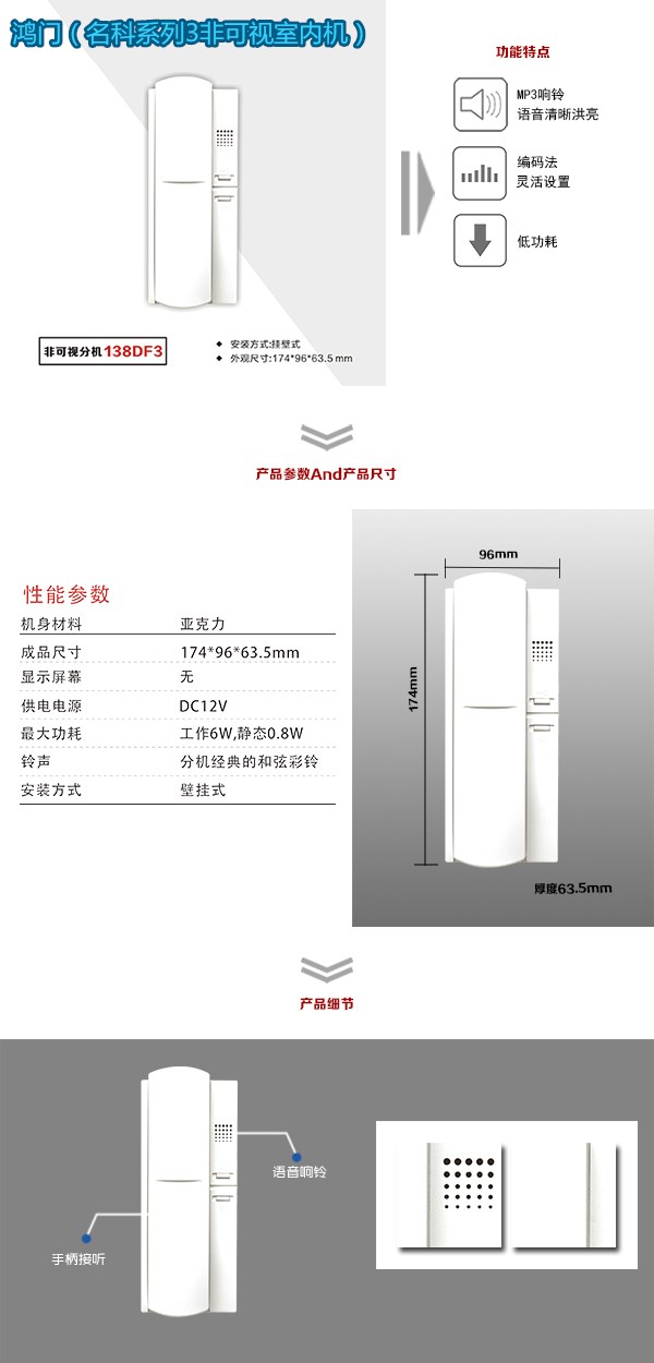 南部县非可视室内分机