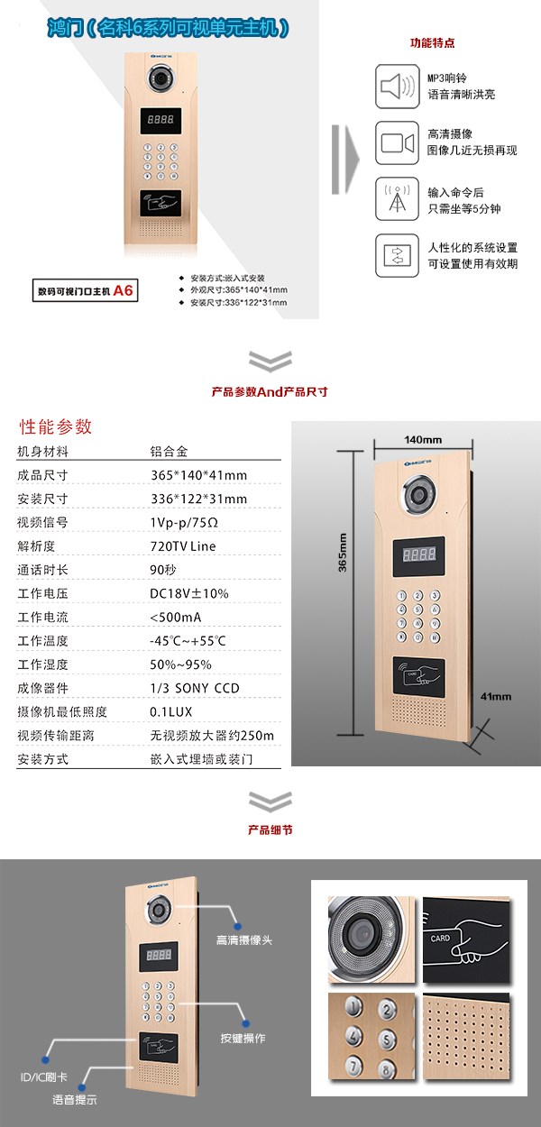 南部县可视单元主机1